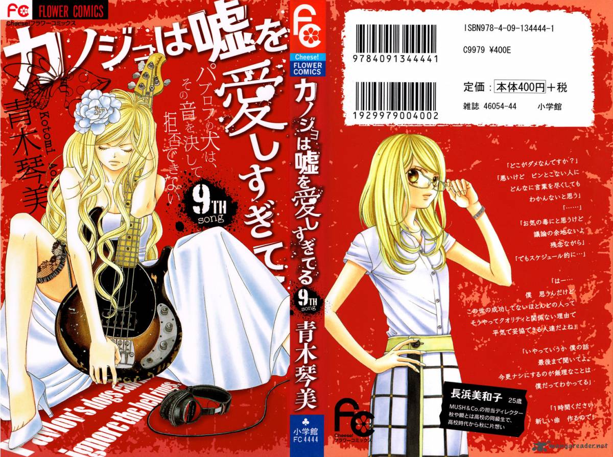 Kanojo Wa Uso Wo Aishisugiteru 32 3