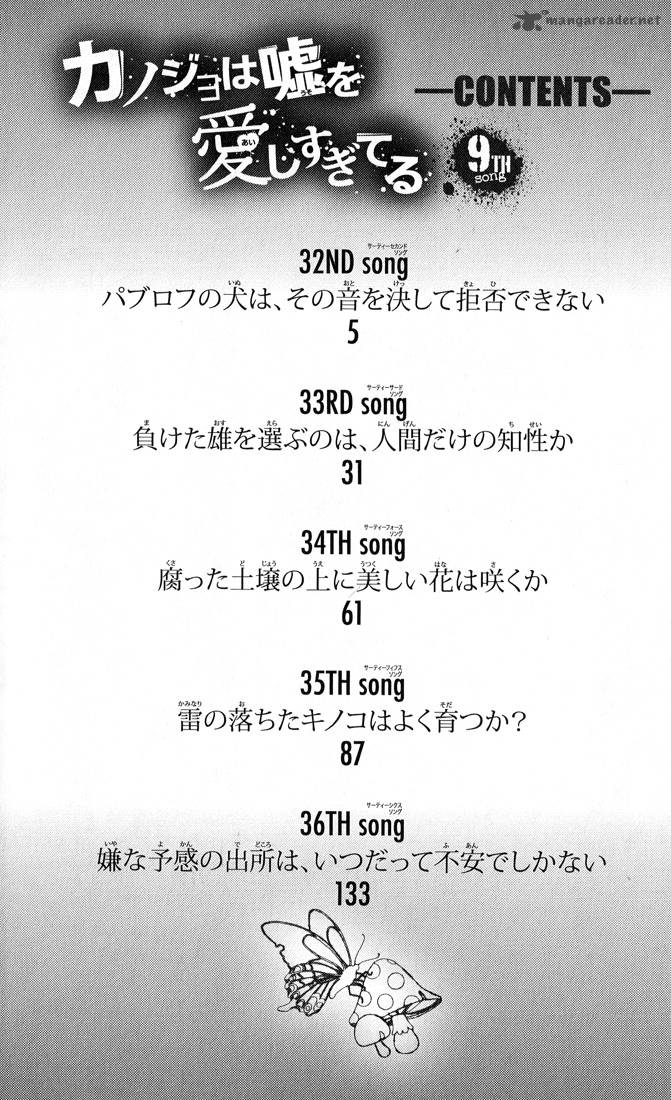 Kanojo Wa Uso Wo Aishisugiteru 32 5