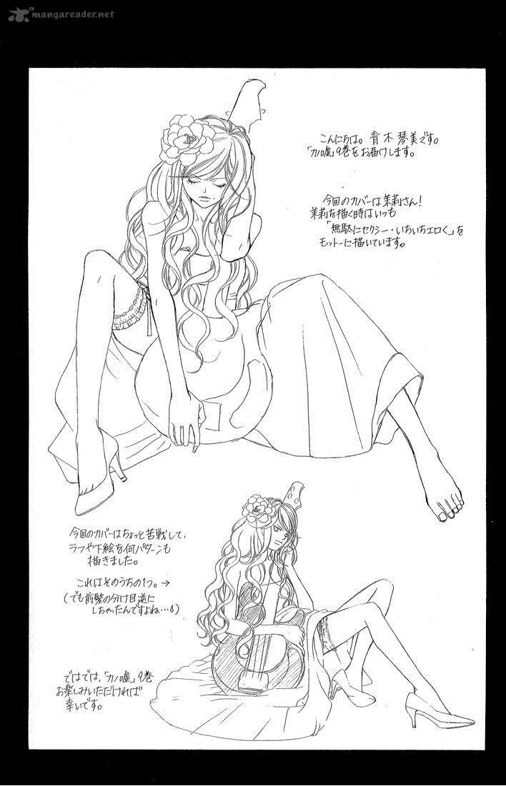 Kanojo Wa Uso Wo Aishisugiteru 33 31