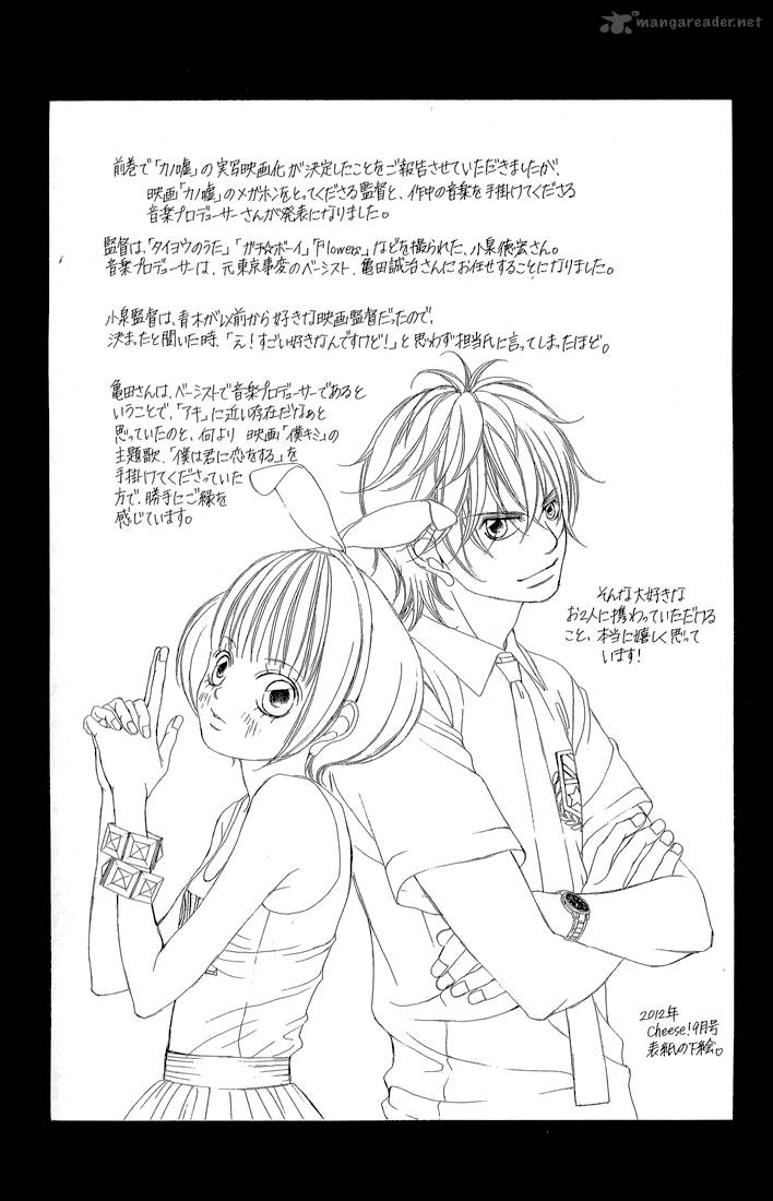 Kanojo Wa Uso Wo Aishisugiteru 34 3