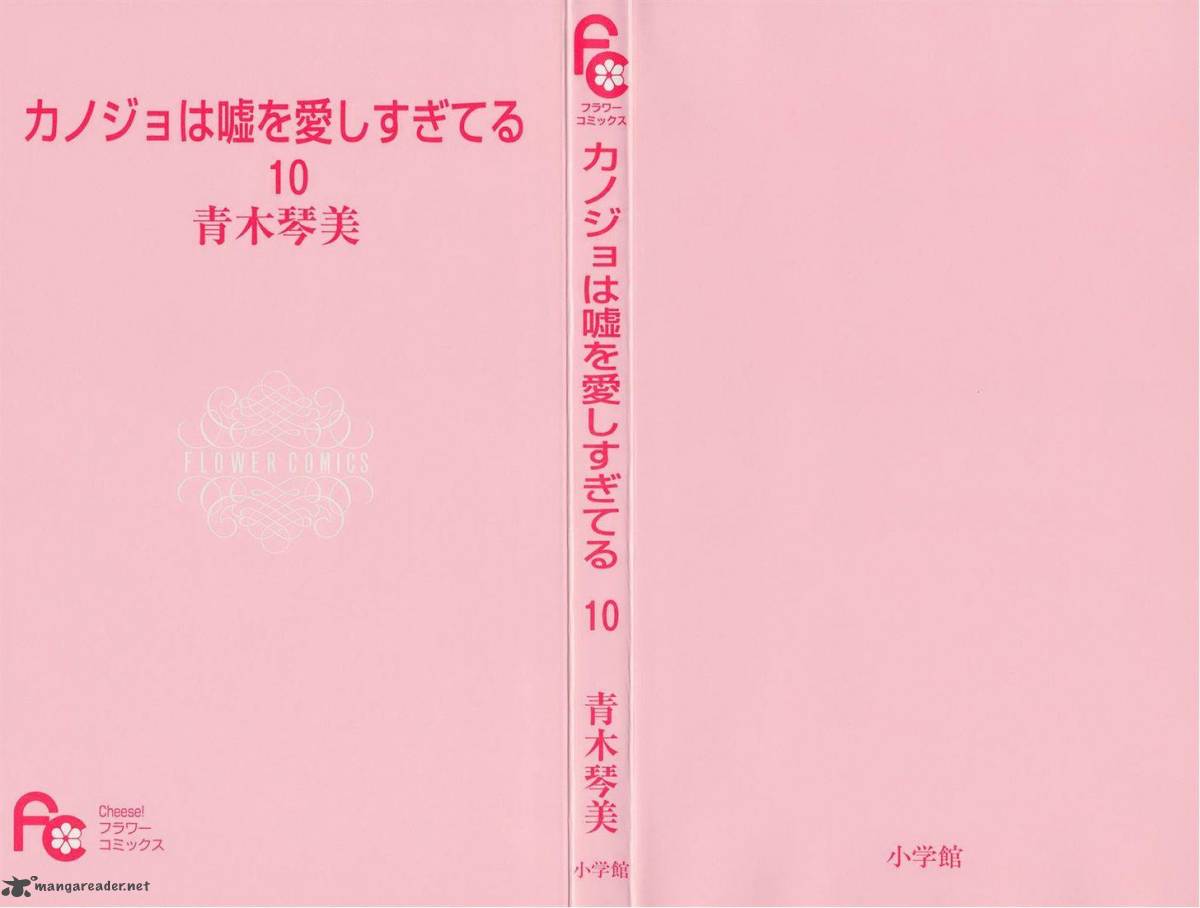 Kanojo Wa Uso Wo Aishisugiteru 37 3