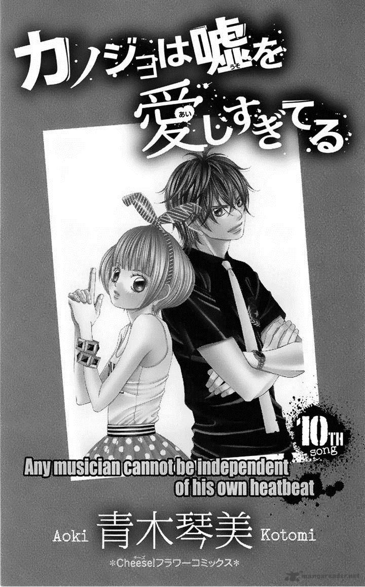 Kanojo Wa Uso Wo Aishisugiteru 37 4