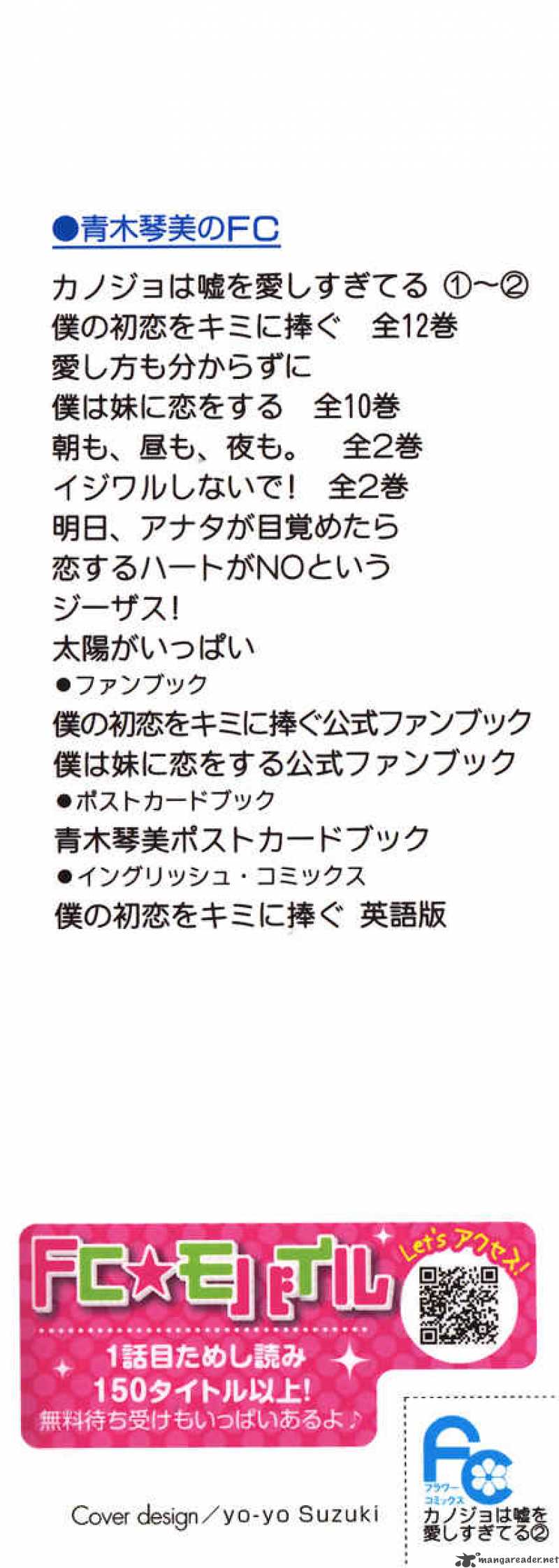 Kanojo Wa Uso Wo Aishisugiteru 4 7