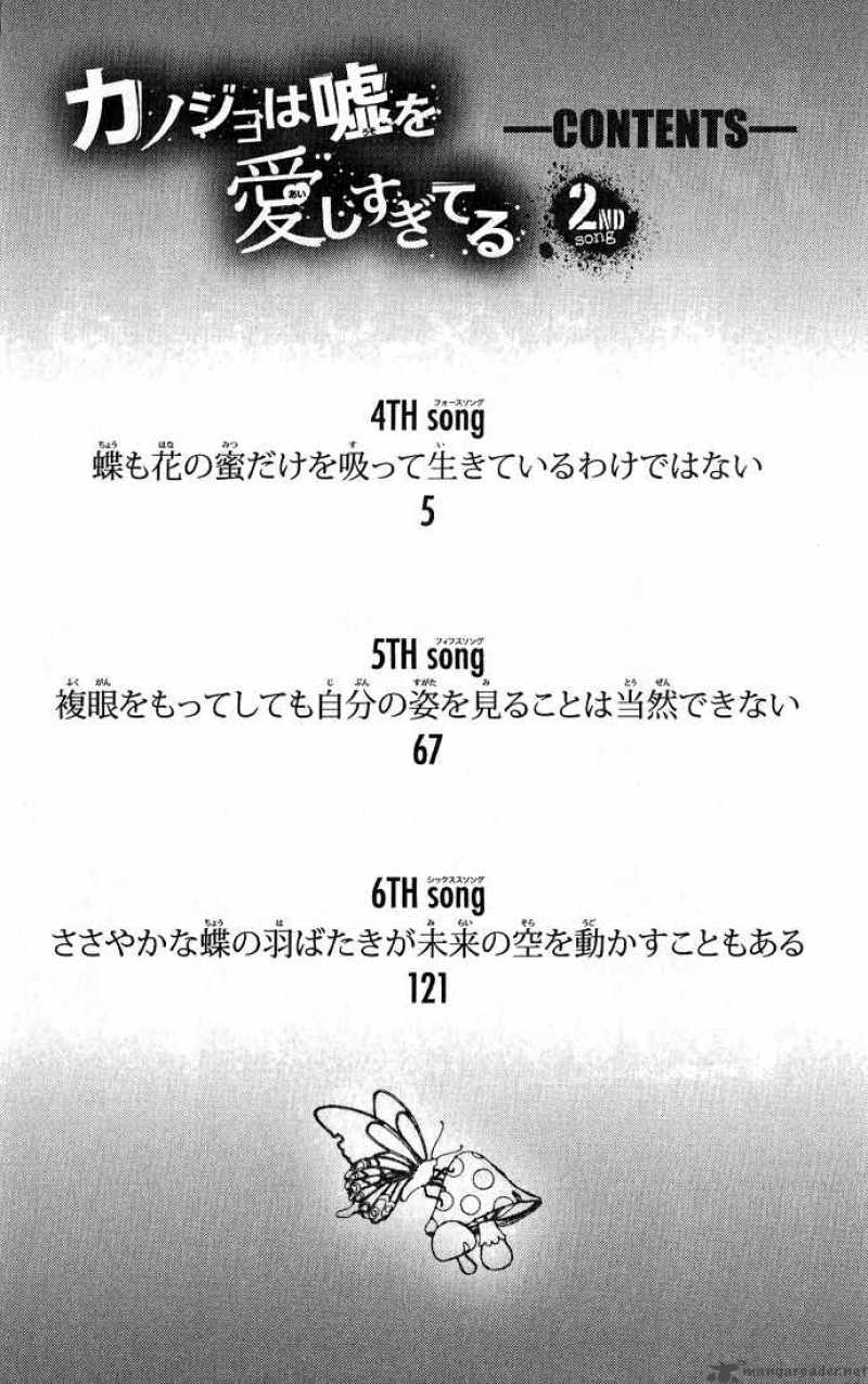 Kanojo Wa Uso Wo Aishisugiteru 4 8