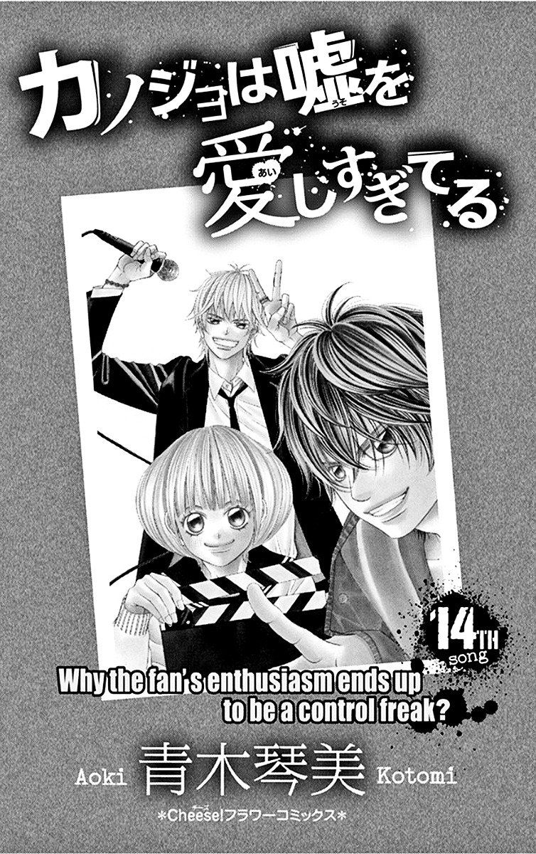 Kanojo Wa Uso Wo Aishisugiteru 53 3