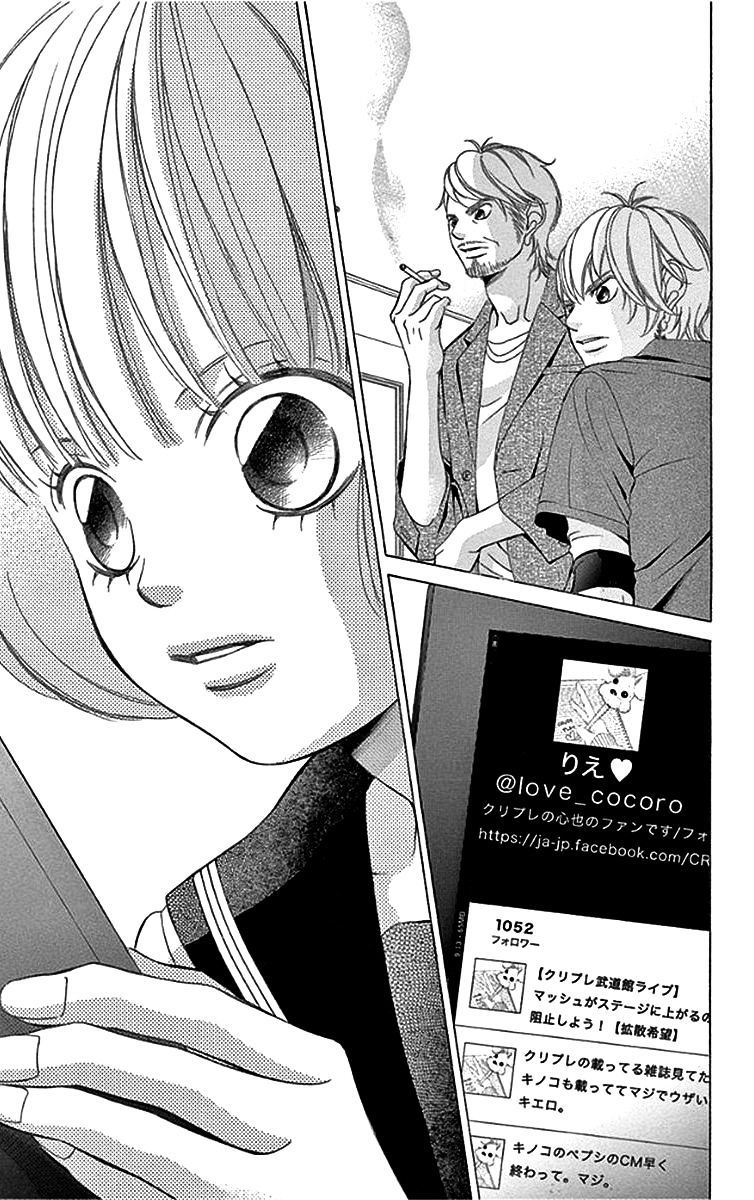 Kanojo Wa Uso Wo Aishisugiteru 54 34