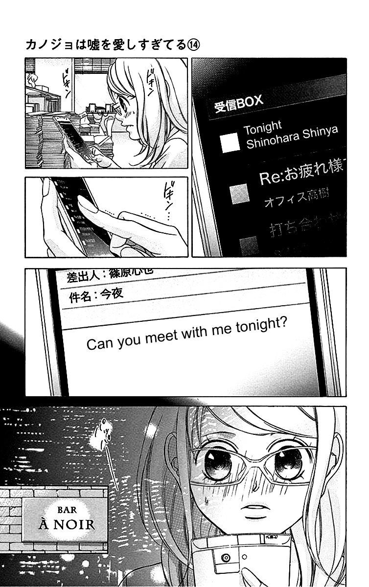 Kanojo Wa Uso Wo Aishisugiteru 55 23