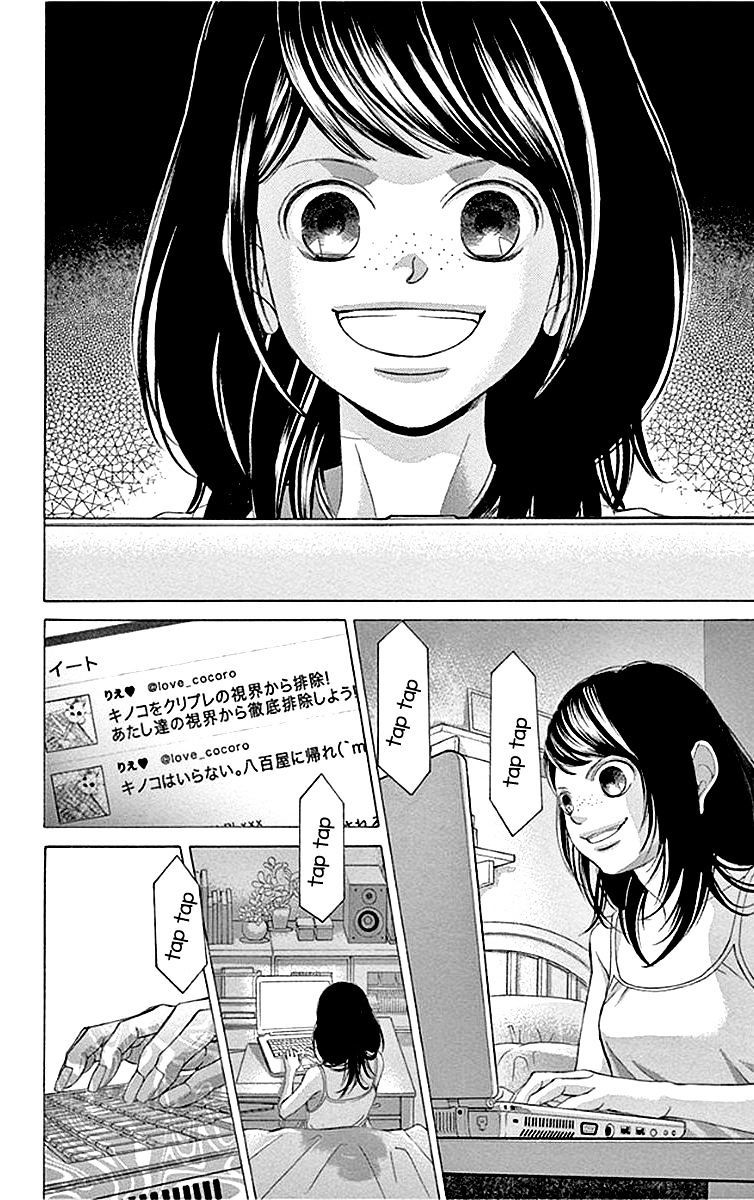 Kanojo Wa Uso Wo Aishisugiteru 55 8