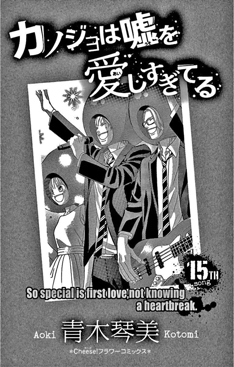 Kanojo Wa Uso Wo Aishisugiteru 58 1