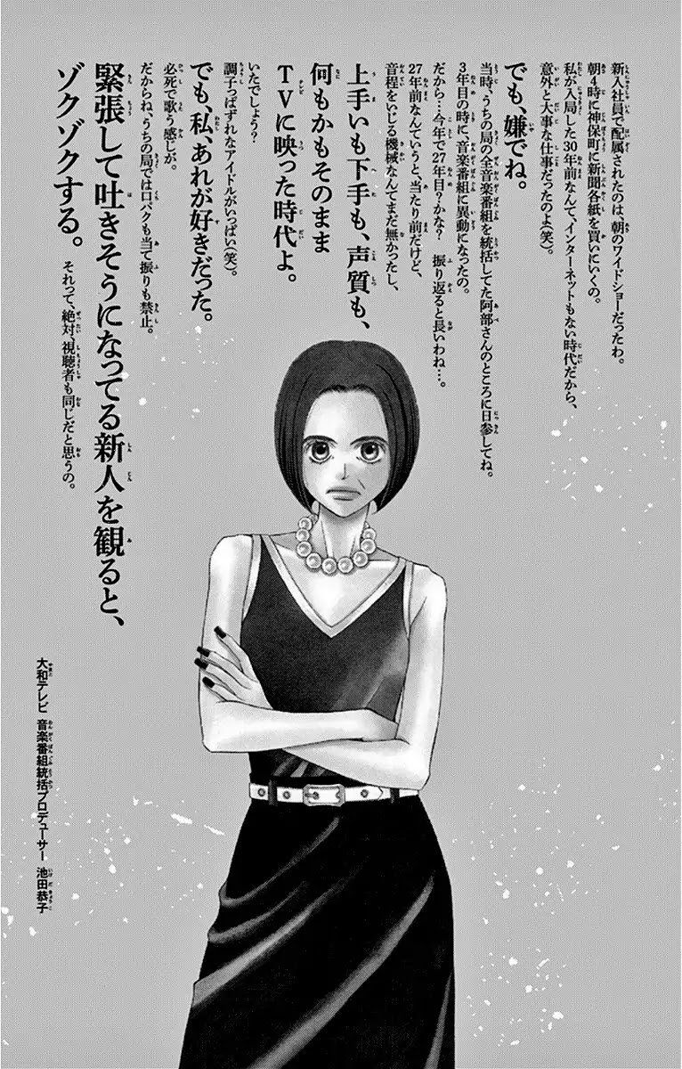 Kanojo Wa Uso Wo Aishisugiteru 58 3
