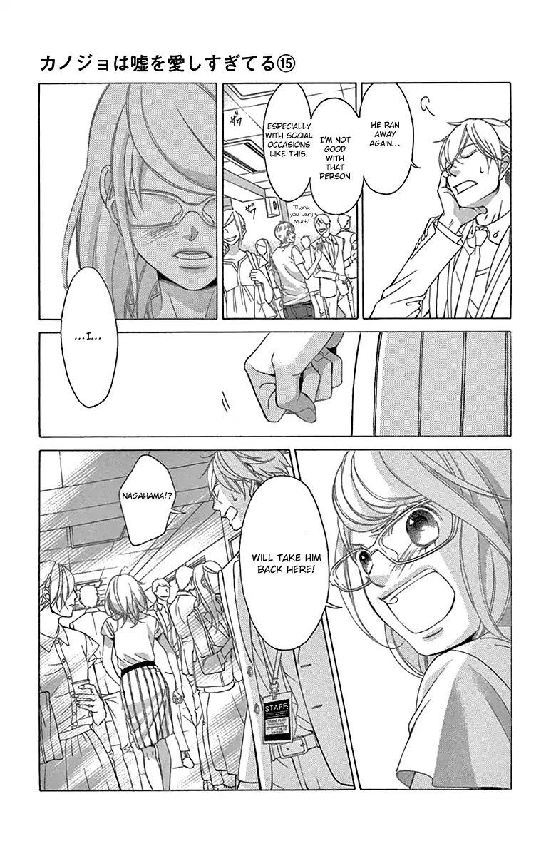 Kanojo Wa Uso Wo Aishisugiteru 59 25