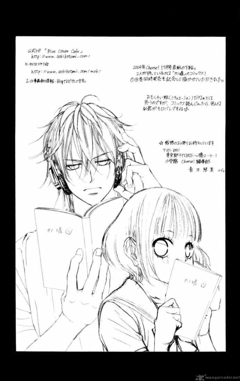 Kanojo Wa Uso Wo Aishisugiteru 6 68