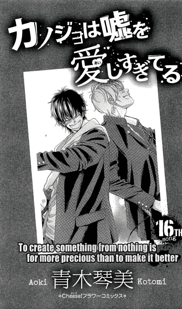 Kanojo Wa Uso Wo Aishisugiteru 62 1
