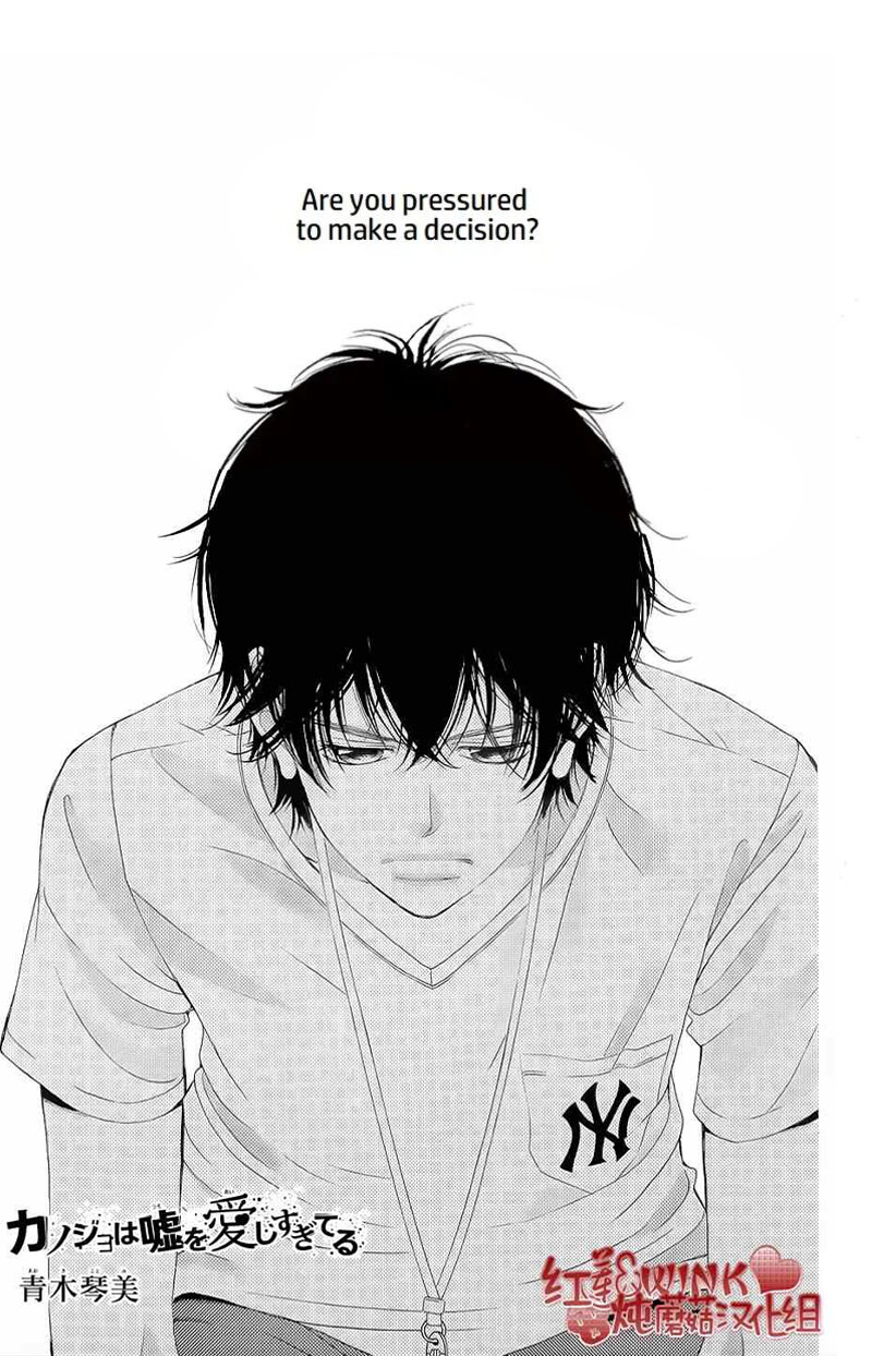 Kanojo Wa Uso Wo Aishisugiteru 68 1