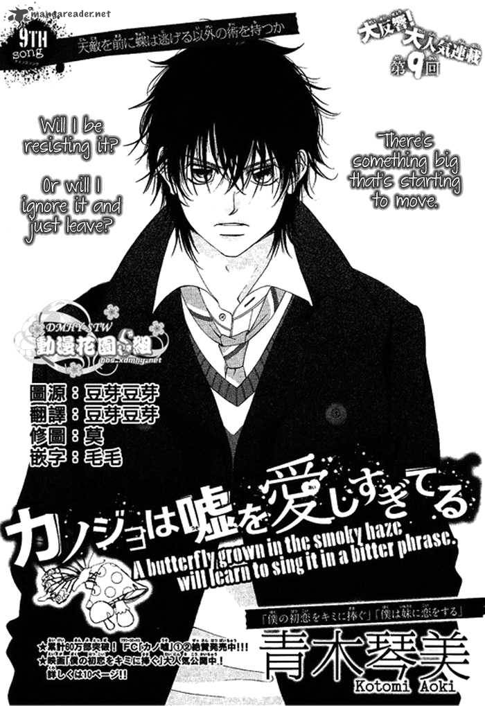 Kanojo Wa Uso Wo Aishisugiteru 9 2