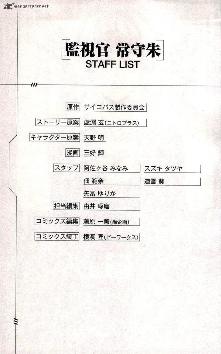 Kanshikan Tsunemori Akane 20 48
