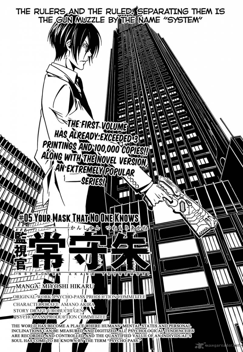 Kanshikan Tsunemori Akane 5 6