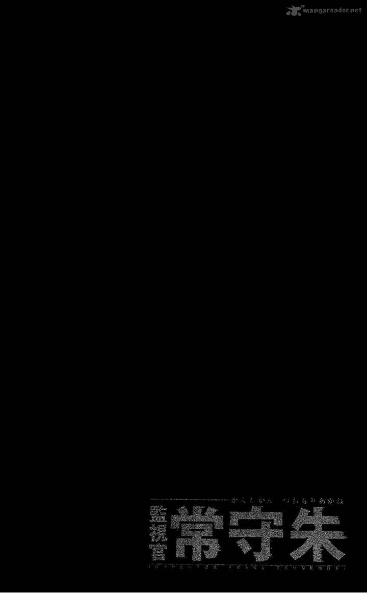 Kanshikan Tsunemori Akane 6 46
