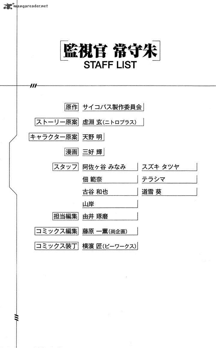 Kanshikan Tsunemori Akane 7 47