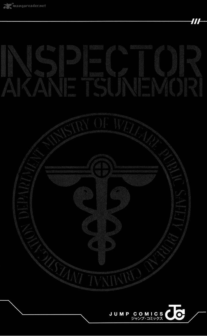 Kanshikan Tsunemori Akane 7 51
