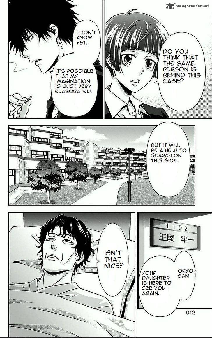 Kanshikan Tsunemori Akane 8 11