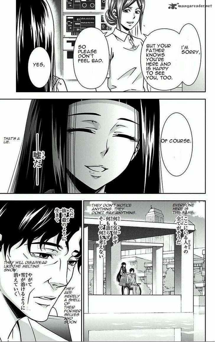 Kanshikan Tsunemori Akane 8 12