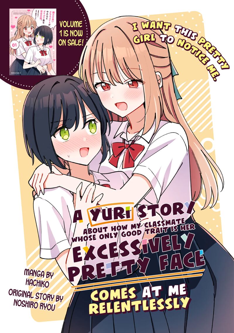Kao Dake Yoi Classmate Ga Yatara To Guigui Kuru Yuri No Hanashi 6 1
