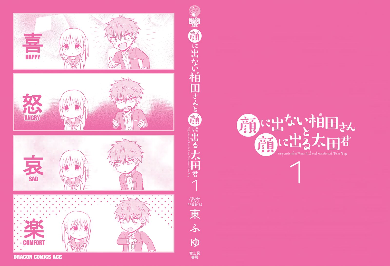 Kao Ni Denai Kashiwada San To Kao Ni Deru Ota Kun 13e 10