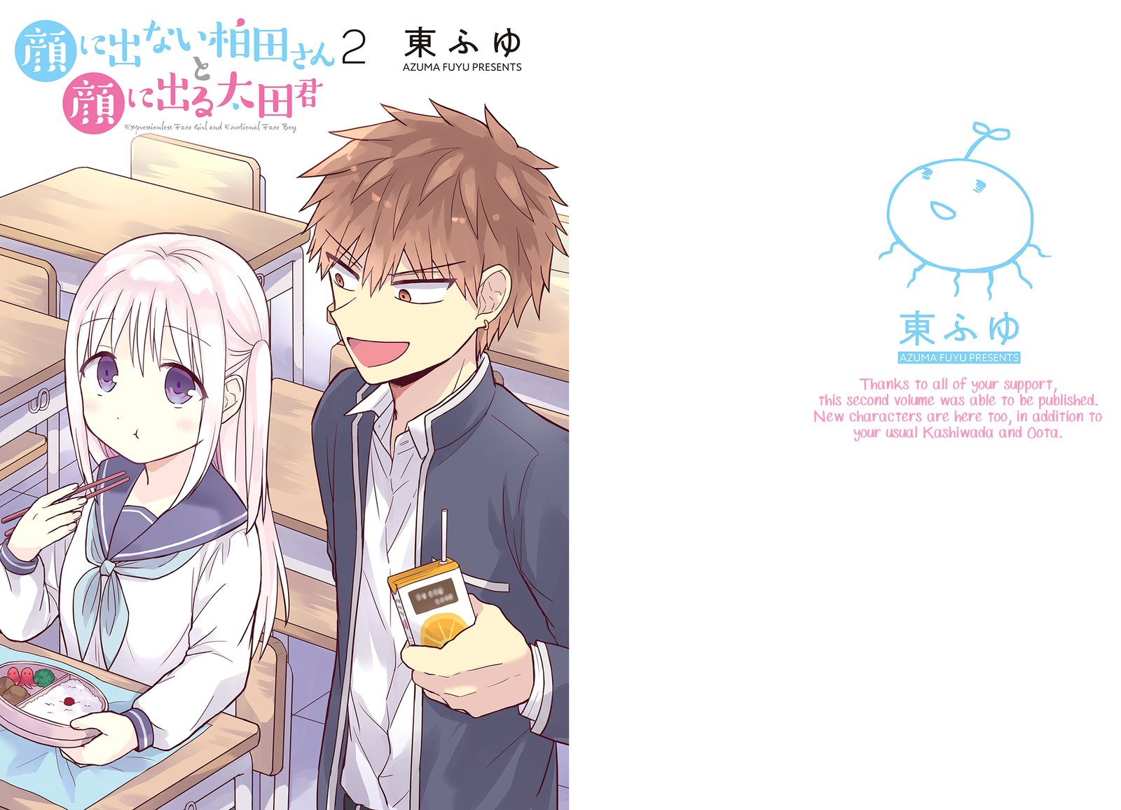 Kao Ni Denai Kashiwada San To Kao Ni Deru Ota Kun 14 2