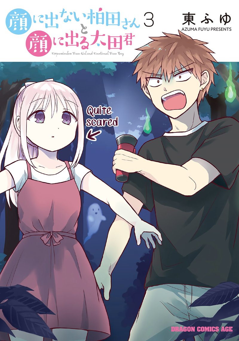 Kao Ni Denai Kashiwada San To Kao Ni Deru Ota Kun 26 1