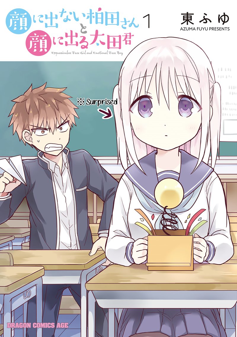 Kao Ni Denai Kashiwada San To Kao Ni Deru Ota Kun 3 1