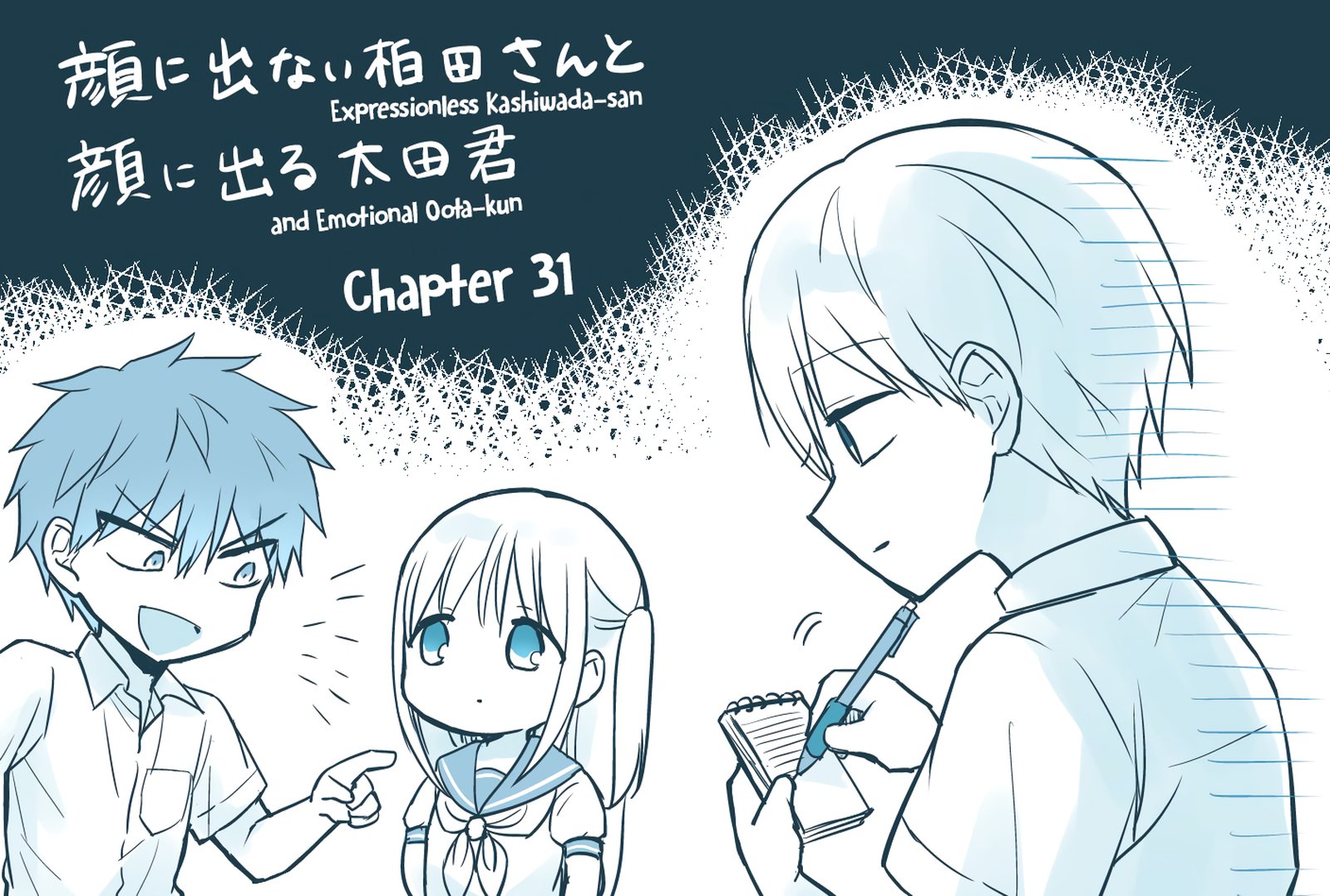 Kao Ni Denai Kashiwada San To Kao Ni Deru Ota Kun 31 1