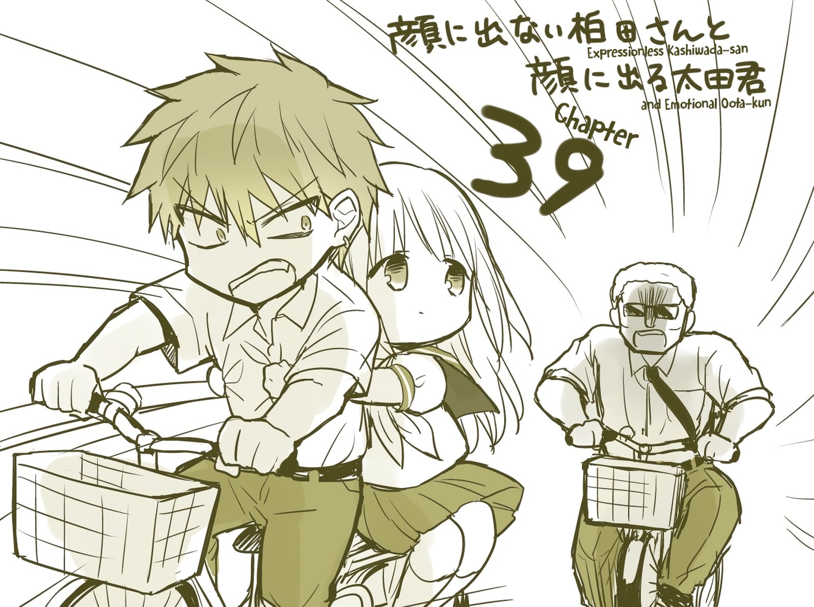 Kao Ni Denai Kashiwada San To Kao Ni Deru Ota Kun 39 1