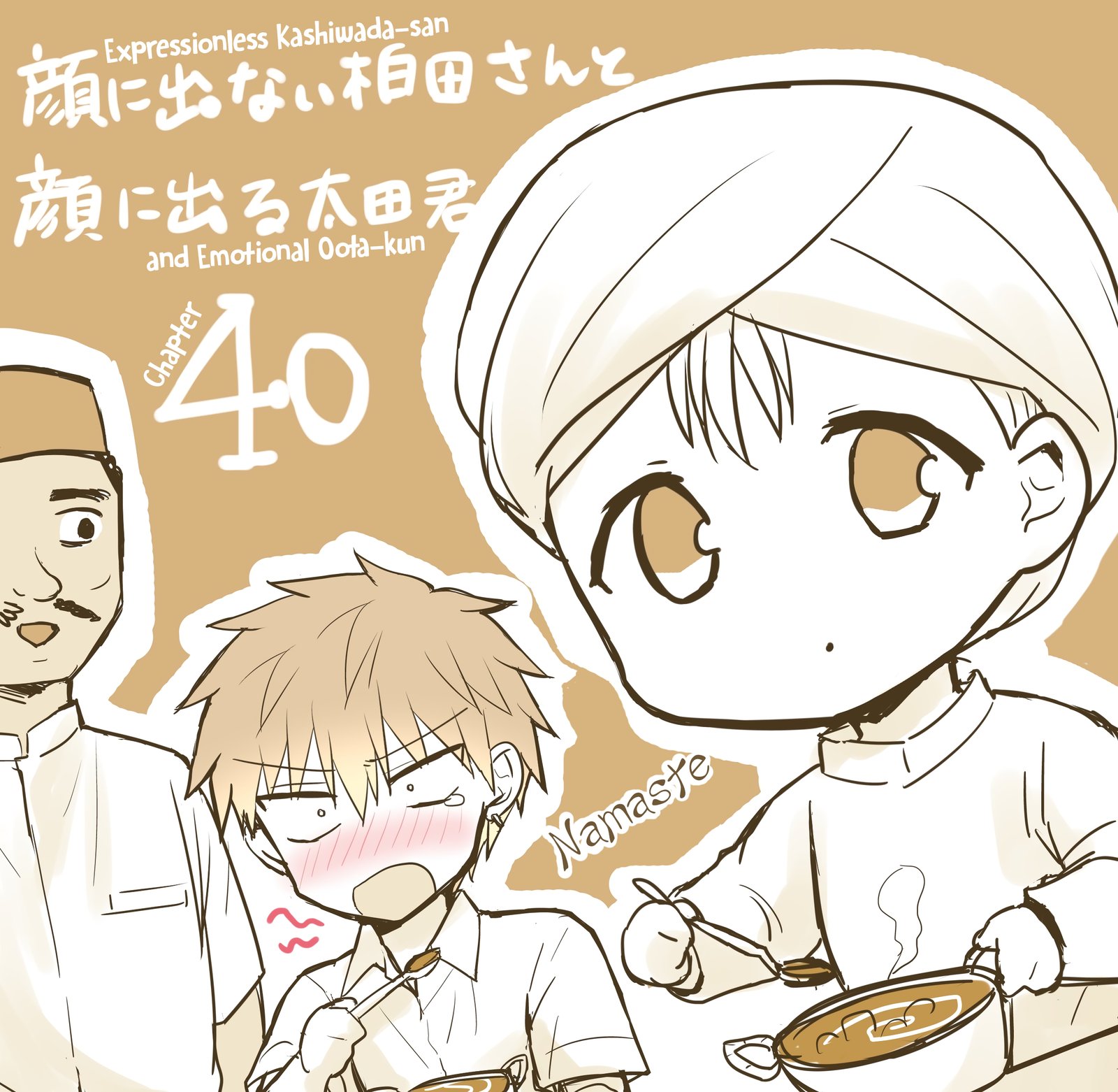 Kao Ni Denai Kashiwada San To Kao Ni Deru Ota Kun 40 1