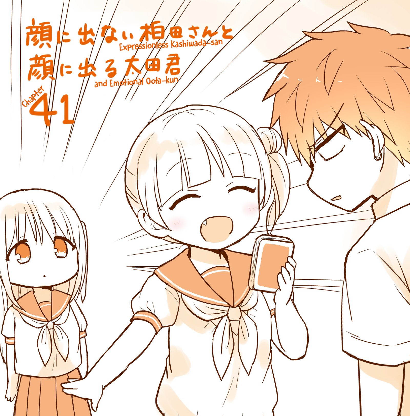 Kao Ni Denai Kashiwada San To Kao Ni Deru Ota Kun 41 1