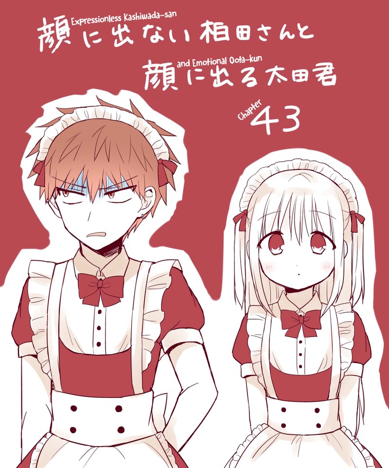 Kao Ni Denai Kashiwada San To Kao Ni Deru Ota Kun 43 1