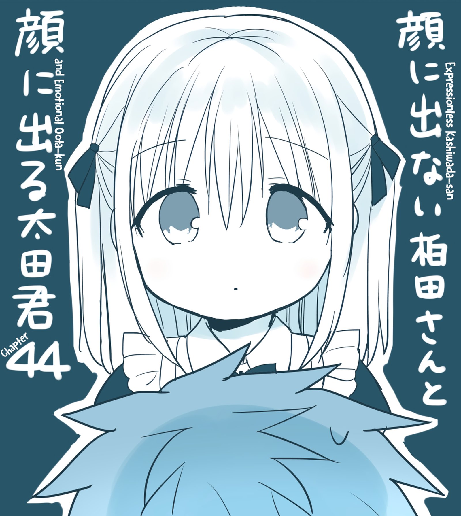 Kao Ni Denai Kashiwada San To Kao Ni Deru Ota Kun 44 1