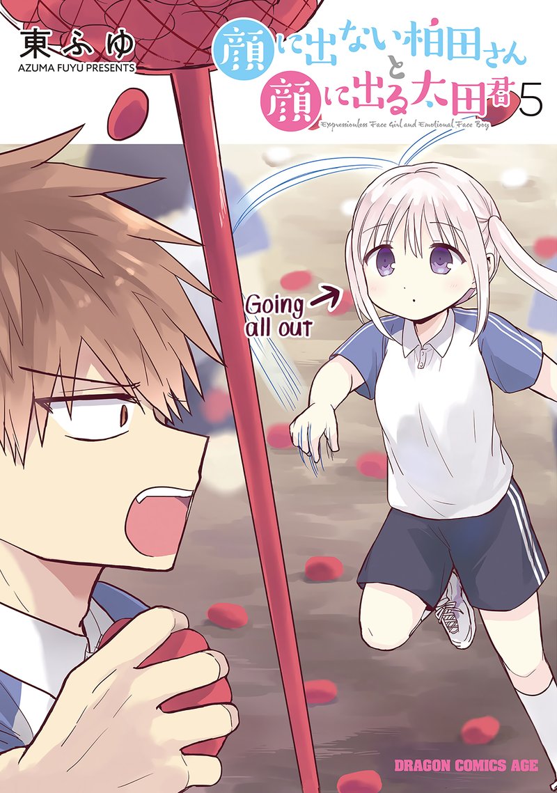 Kao Ni Denai Kashiwada San To Kao Ni Deru Ota Kun 51 1