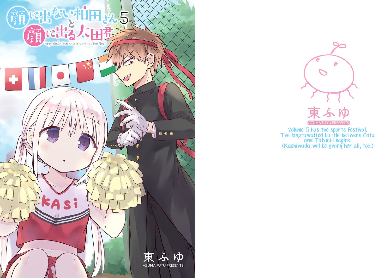 Kao Ni Denai Kashiwada San To Kao Ni Deru Ota Kun 51 2