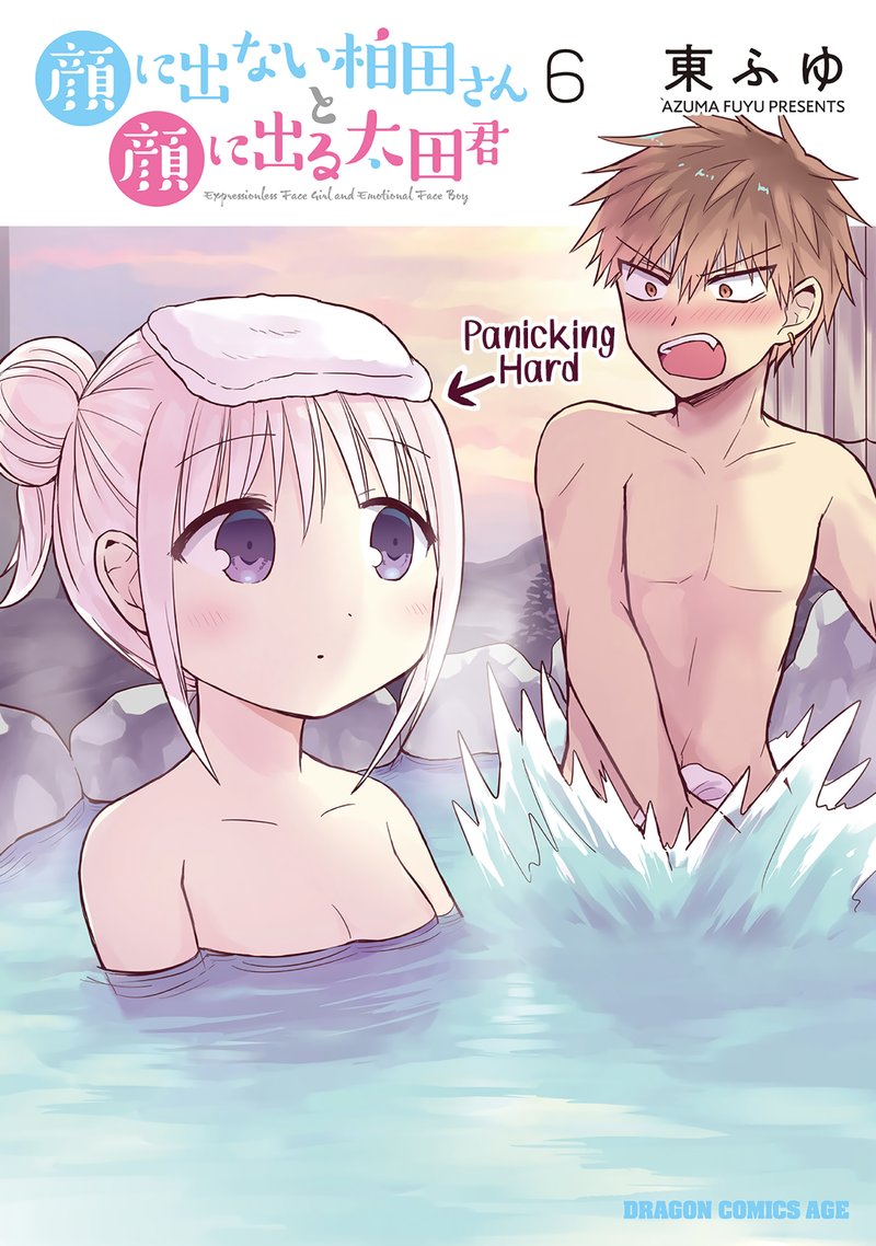 Kao Ni Denai Kashiwada San To Kao Ni Deru Ota Kun 64 1