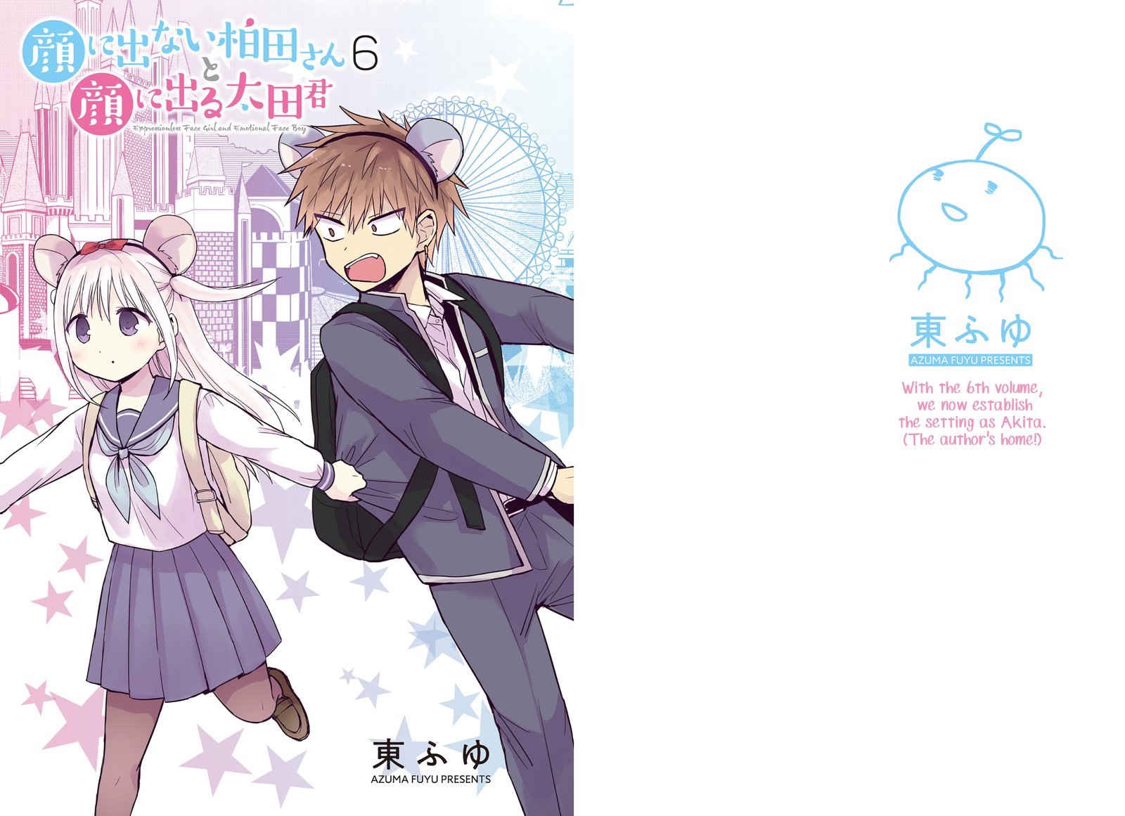 Kao Ni Denai Kashiwada San To Kao Ni Deru Ota Kun 64 2