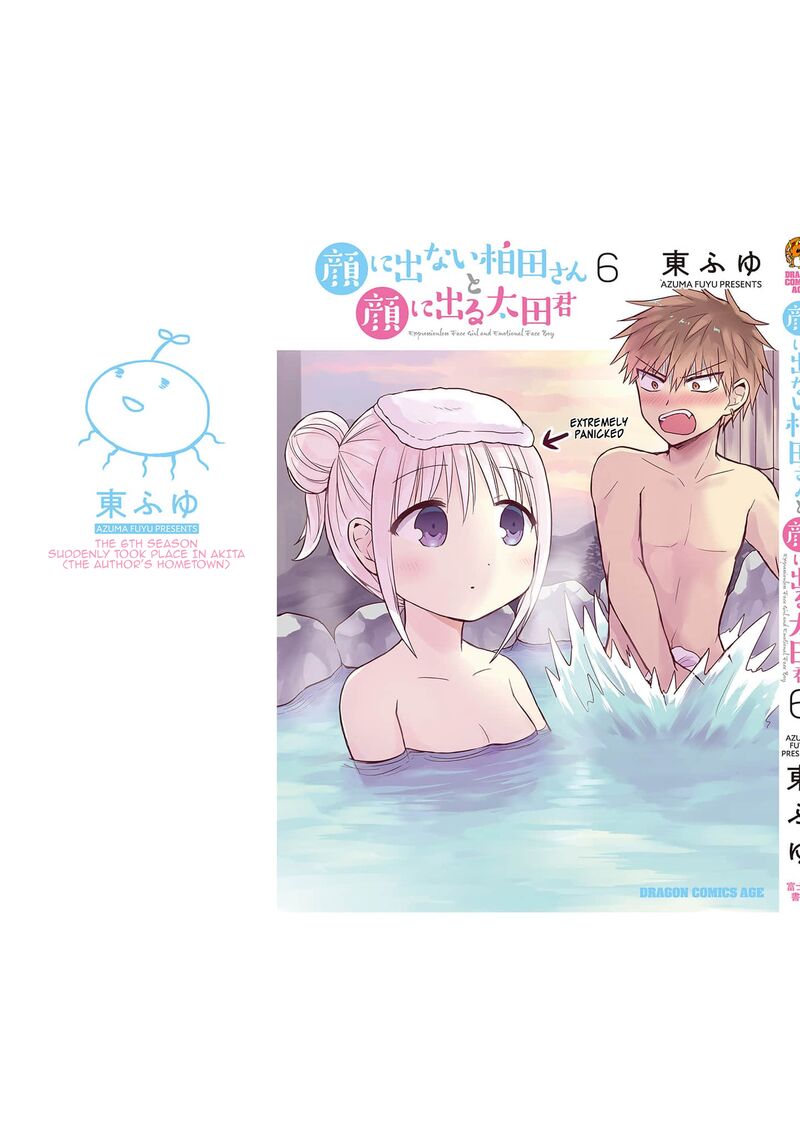 Kao Ni Denai Kashiwada San To Kao Ni Deru Ota Kun 75e 21