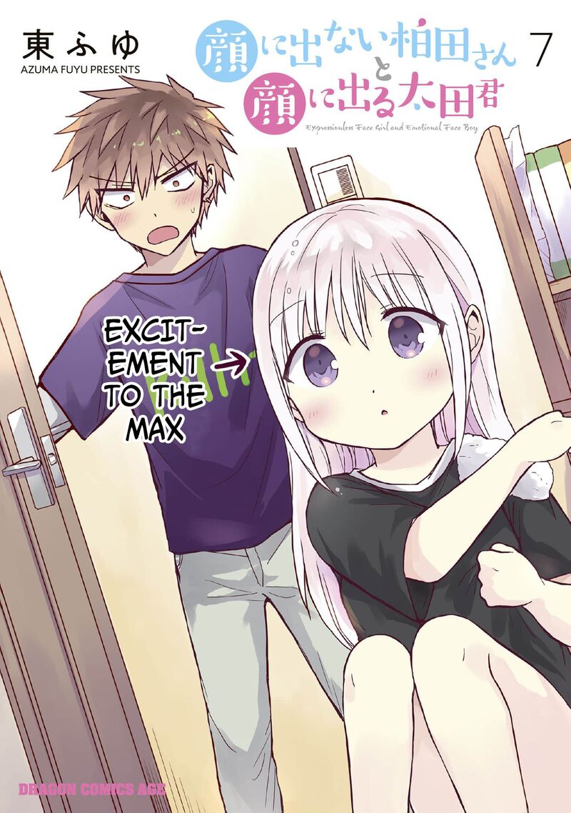 Kao Ni Denai Kashiwada San To Kao Ni Deru Ota Kun 76 1