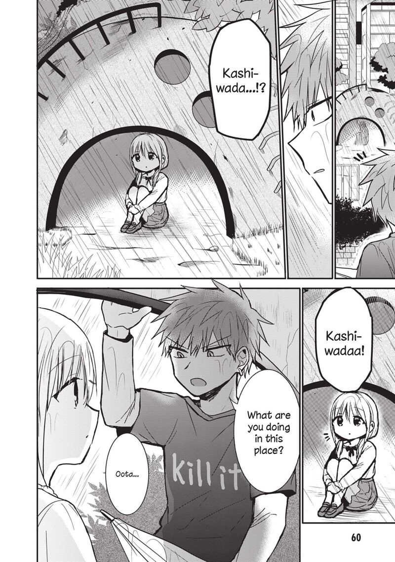Kao Ni Denai Kashiwada San To Kao Ni Deru Ota Kun 81 2