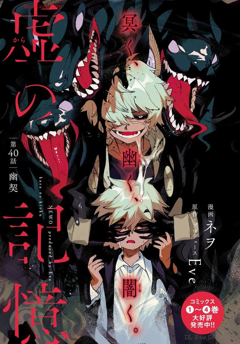 Kara No Kioku 41 1