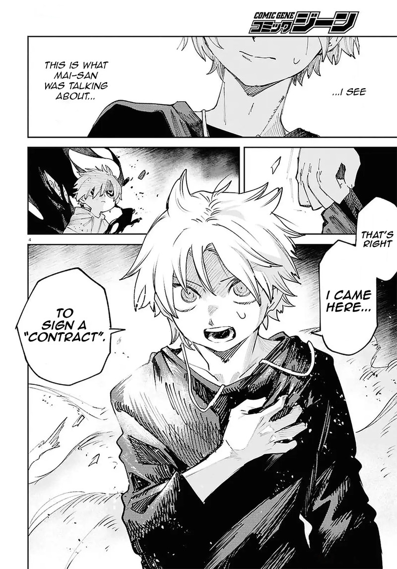 Kara No Kioku 44 4