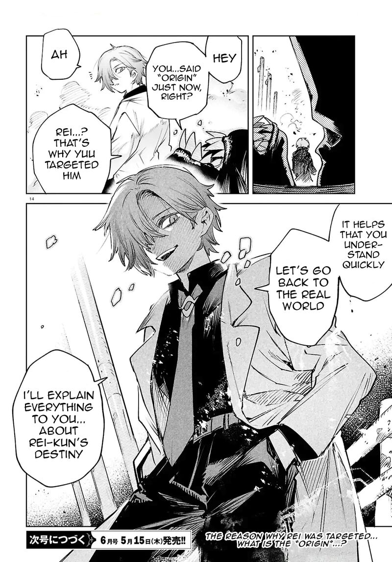 Kara No Kioku 46 14