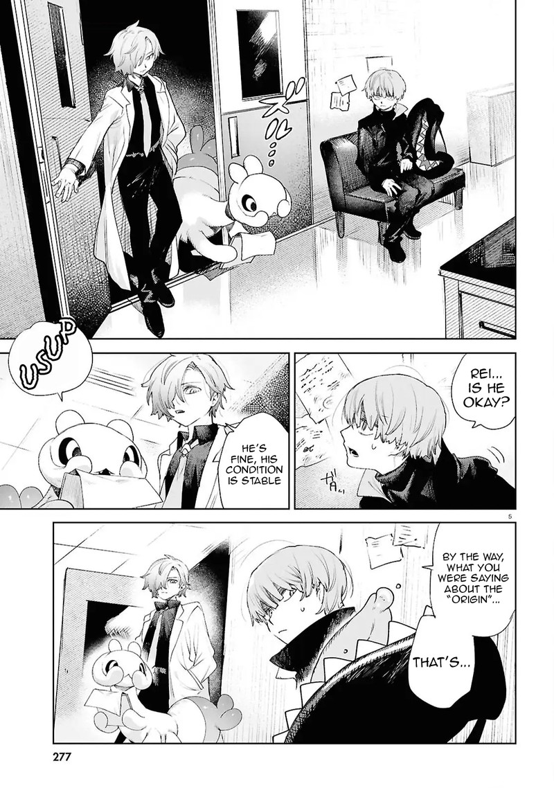 Kara No Kioku 47 5