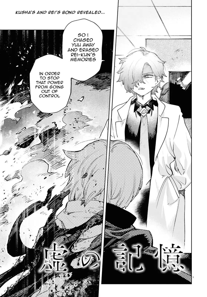 Kara No Kioku 48 1
