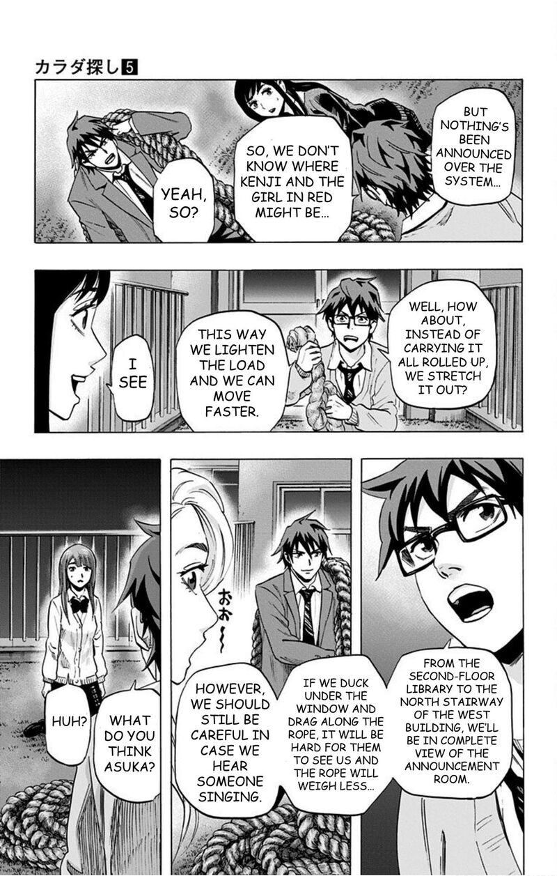 Karada Sagashi 38 11